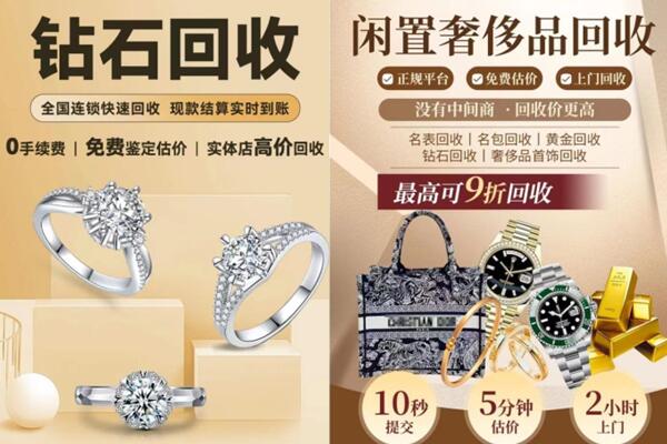 永定区回收钻石
